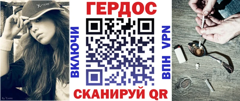 ГЕРОИН хмурый  Зеленогорск 