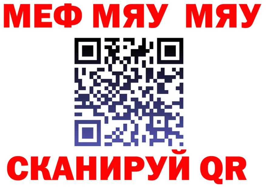 МЕФ мука ссылка это OMG Зеленогорск