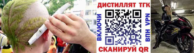 ТГК гашишное масло Зеленогорск